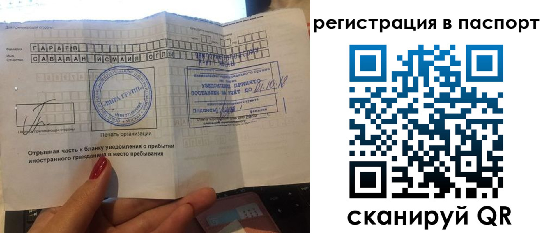 где прописаться в Мордовии