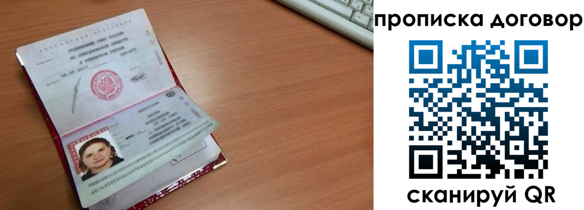 временная регистрация в Мордовии
