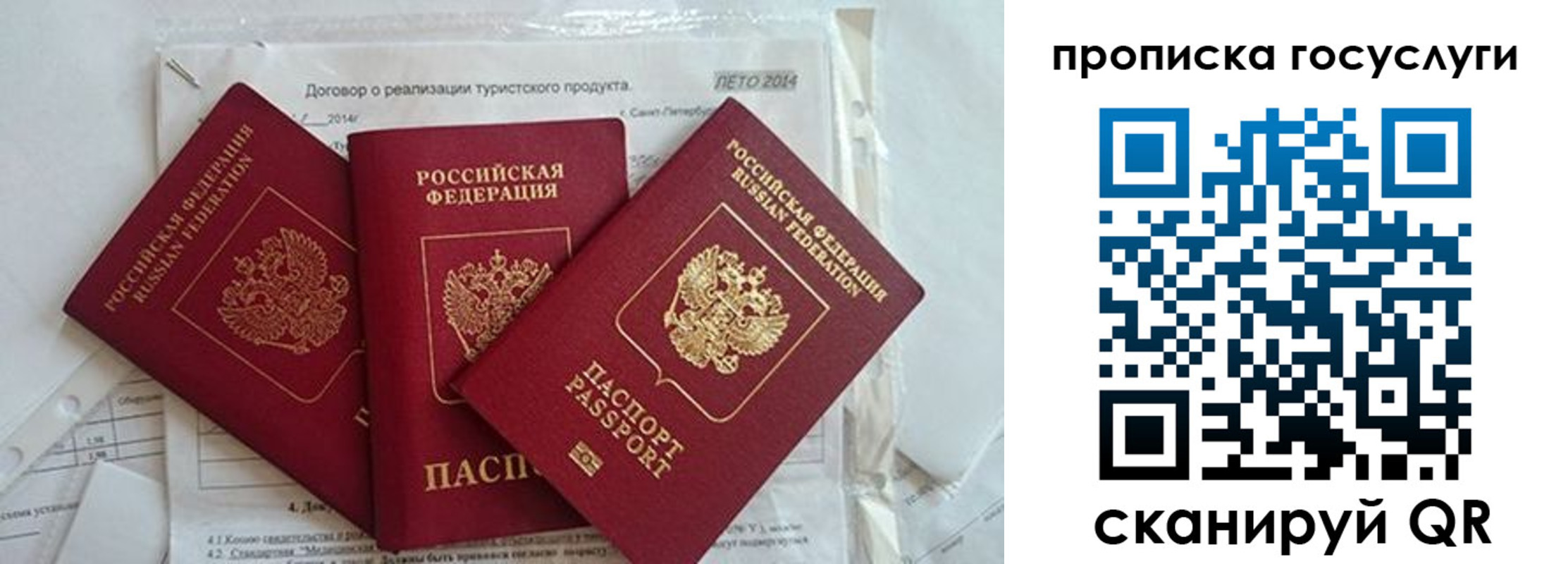 прописка штамп в Мордовии