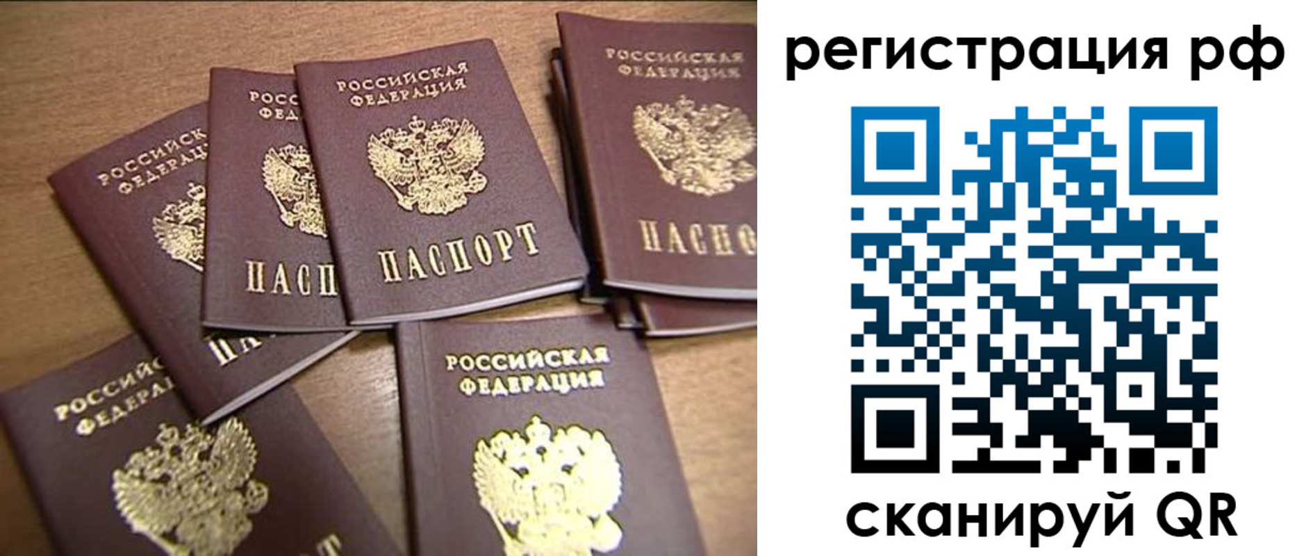 временная регистрация недорого в Мордовии