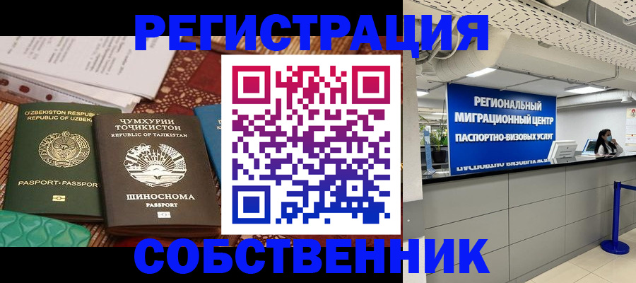 прописка гарантия в Мордовии